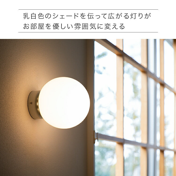 ウォールライト 1灯 リュネット
