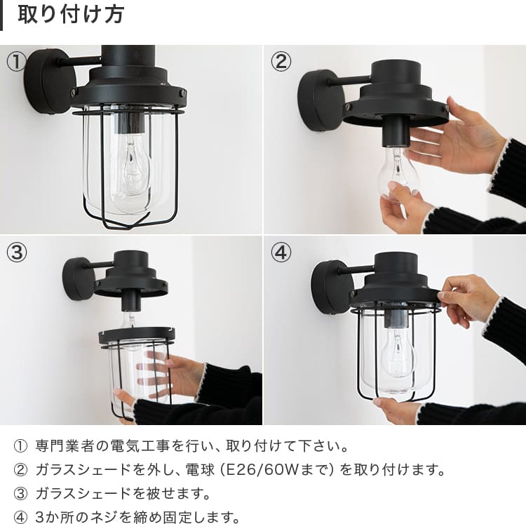 ウォールライト 1灯 エヴァンス