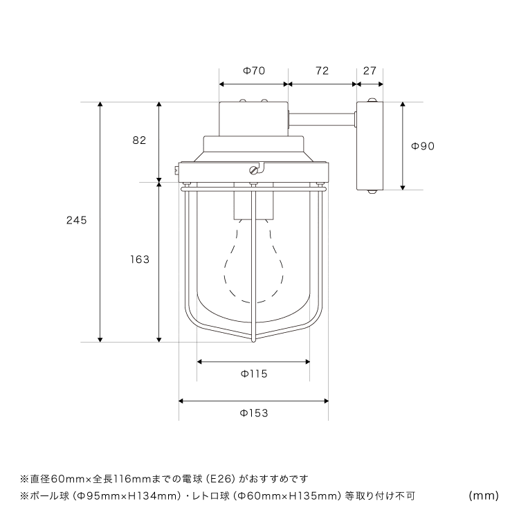 ウォールライト 1灯 エヴァンス