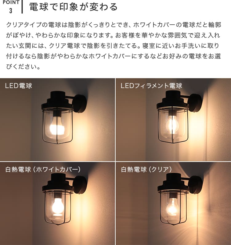 ウォールライト 1灯 エヴァンス