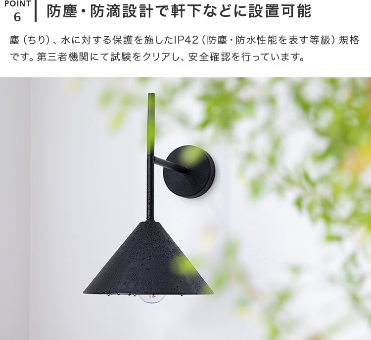 屋内外両用ウォールライト 1灯 アルバロ