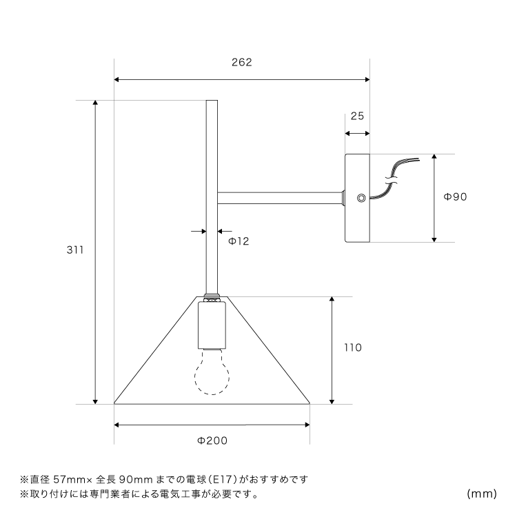 屋内外両用ウォールライト 1灯 アルバロ