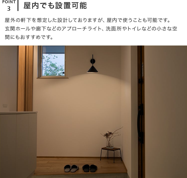 屋内外両用ウォールライト 1灯 アルバロ