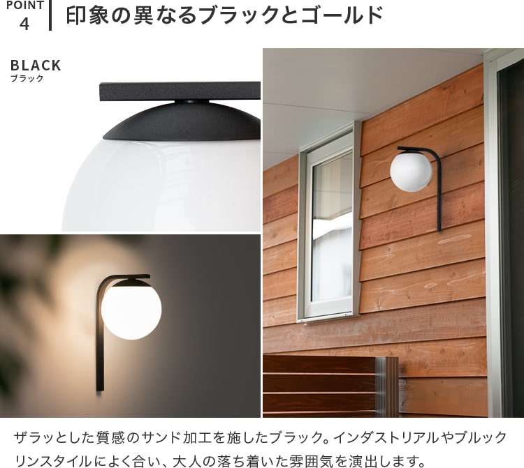 屋内外両用ウォールライト 1灯 リュネット