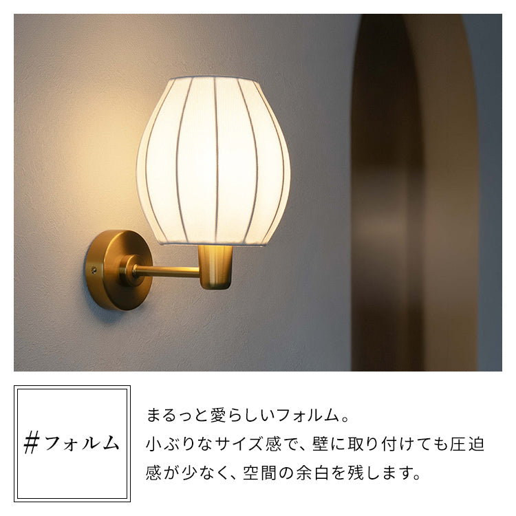 ウォールライト 1灯 ライリー