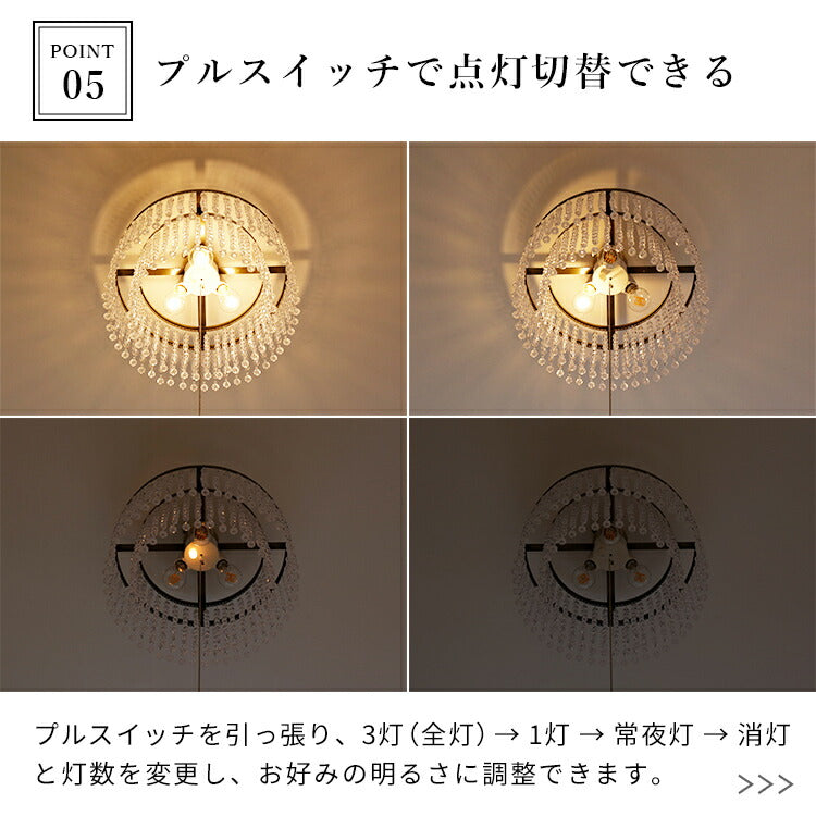 シャンデリア 3灯 アマンダ