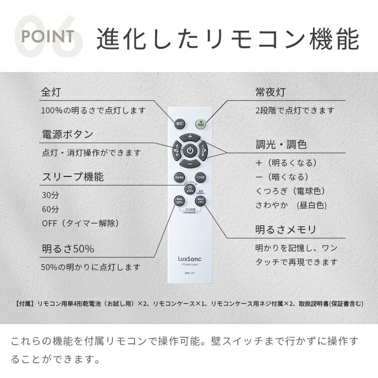 LEDシーリングライト ルクサンク 12畳用