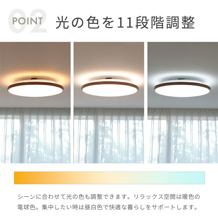 LEDシーリングライト ルクサンク 12畳用