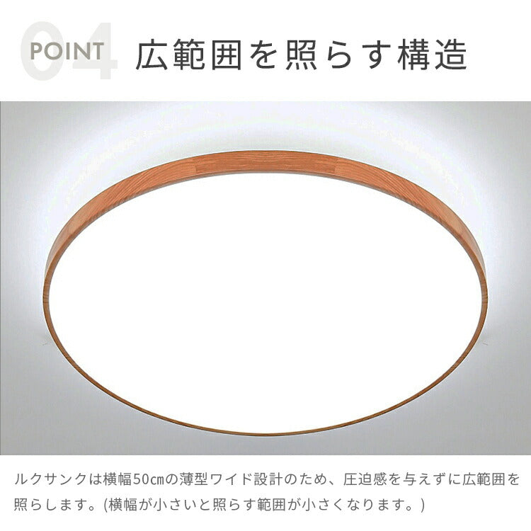 LEDシーリングライト ルクサンク 12畳用