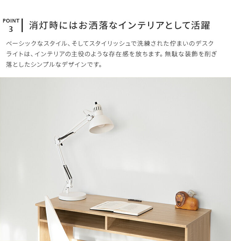 テーブルライト 1灯 マンティス