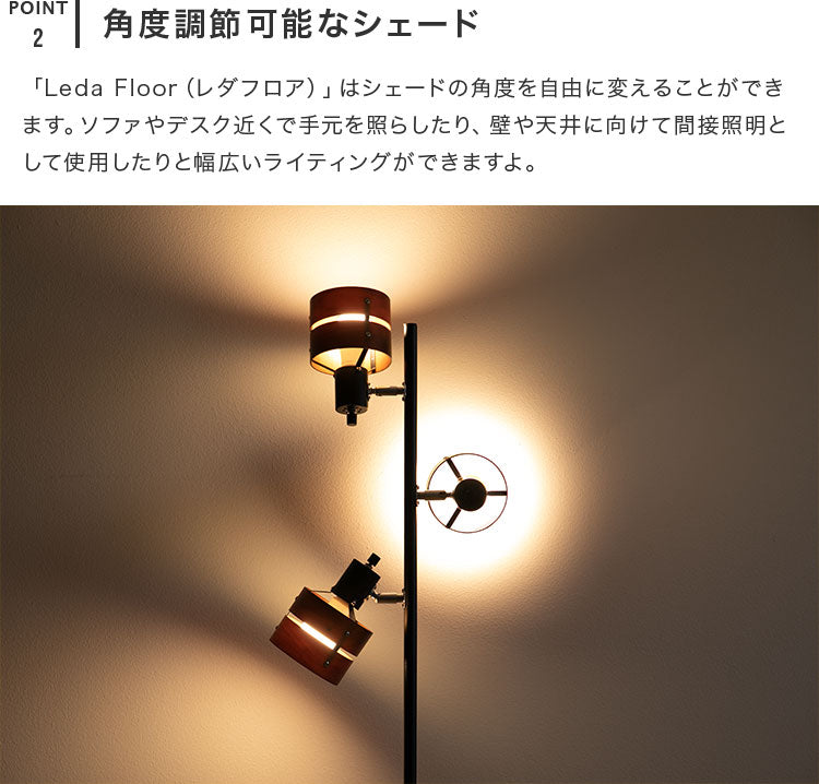 フロアライト 3灯 レダフロア