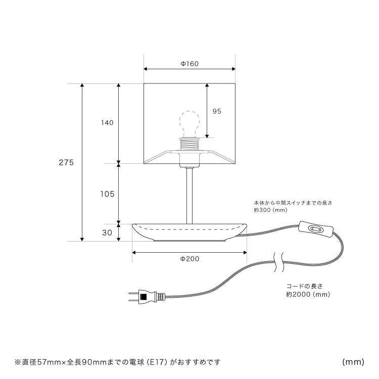 テーブルライト 1灯 カリア