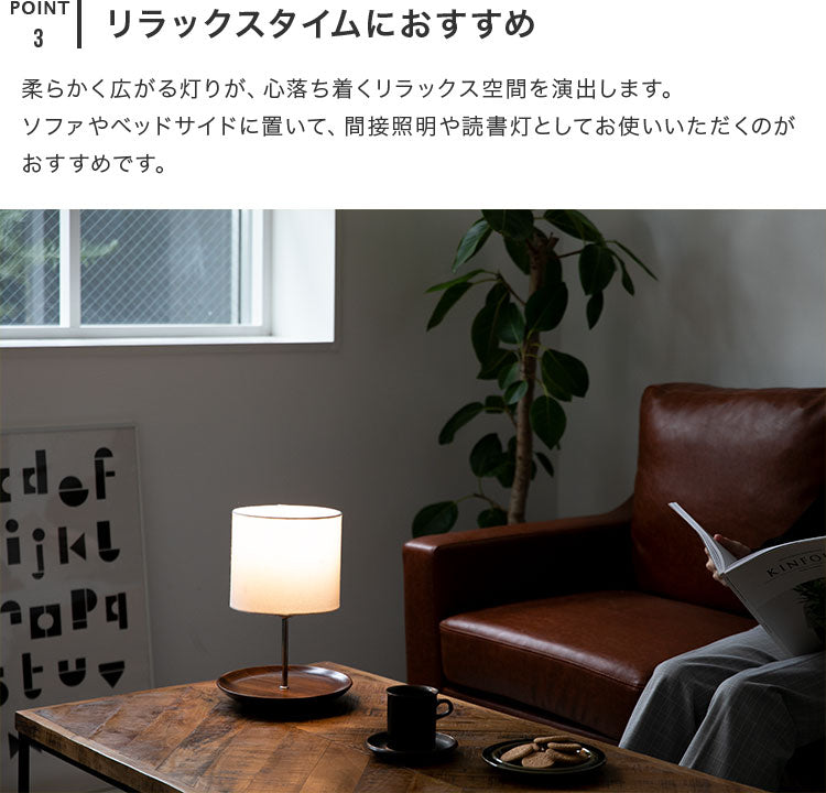 テーブルライト 1灯 カリア