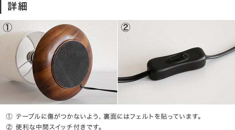 テーブルライト 1灯 カリア