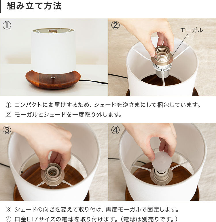 テーブルライト 1灯 カリア
