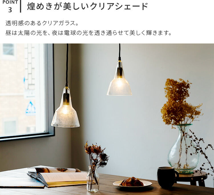 ペンダントライト 1灯 ホニュー