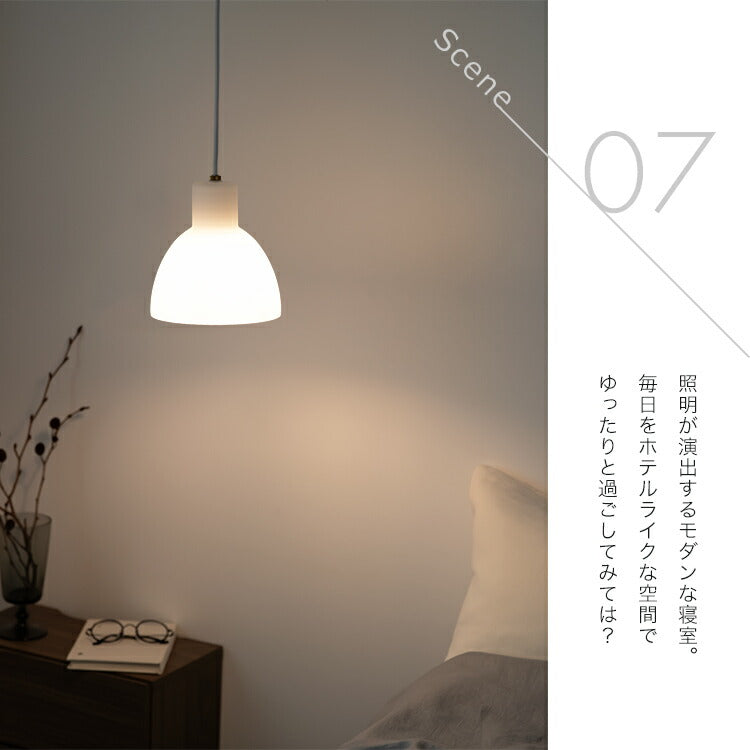 ペンダントライト 1灯 ブラン