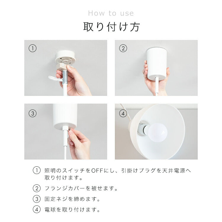 ペンダントライト 1灯 ブラン