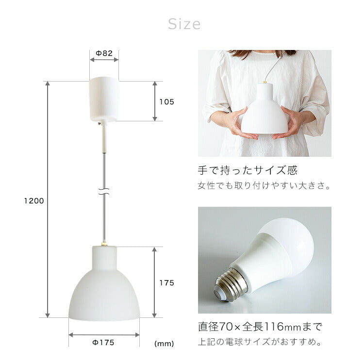 ペンダントライト 1灯 ブラン