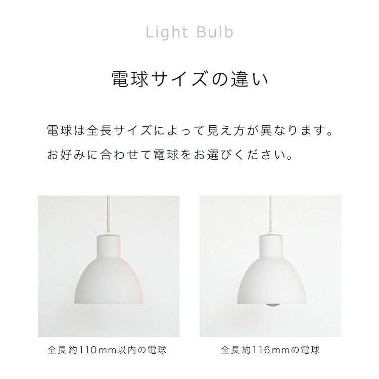 ペンダントライト 1灯 ブラン