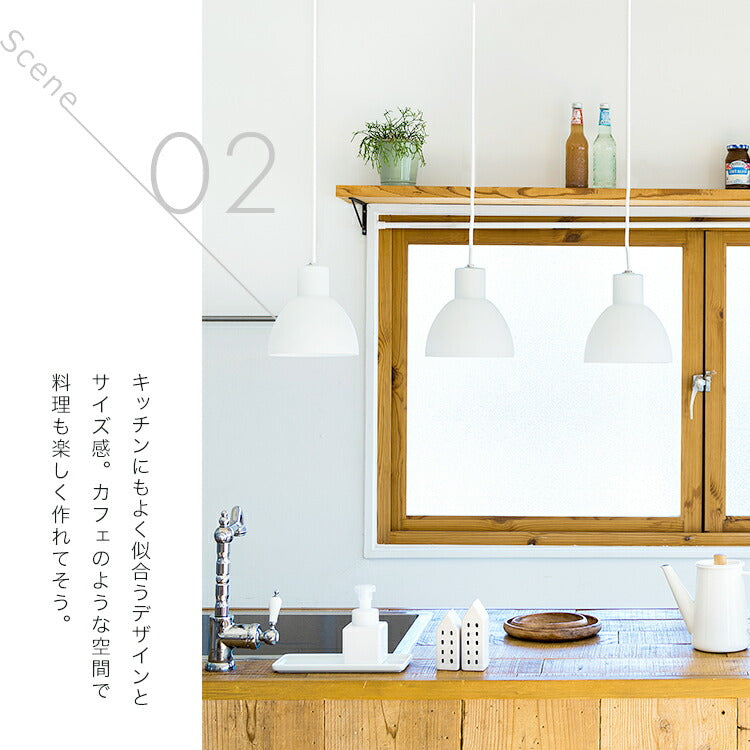 ペンダントライト 1灯 ブラン