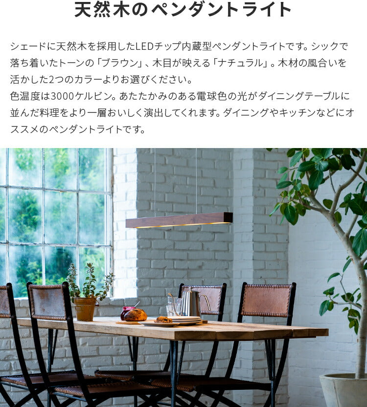 LEDペンダントライト レウッド