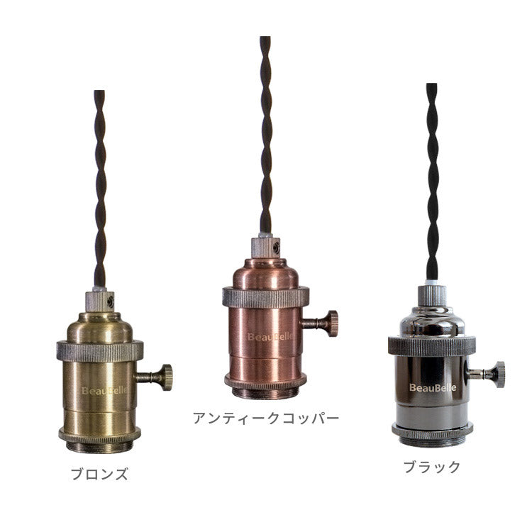 ペンダントライト 1灯 ロキシン