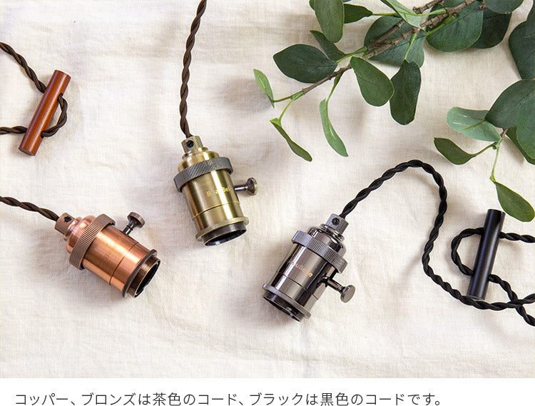 ペンダントライト 1灯 ロキシン