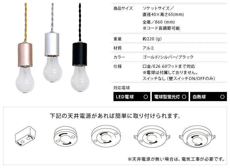 ペンダントライト 1灯 アルミロン