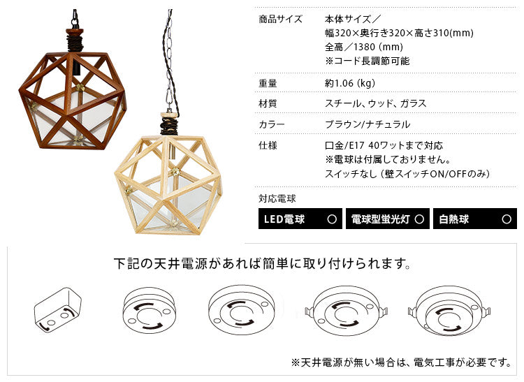 ペンダントライト 1灯 エレイン フェイクグリーンセット