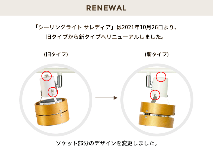 シーリングライト 4灯 サレディア