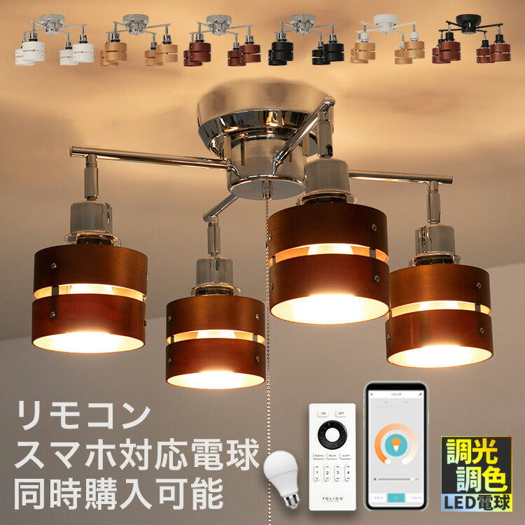 照明 LED 対応 シーリングライト スポットライト 4灯 レダ カイ