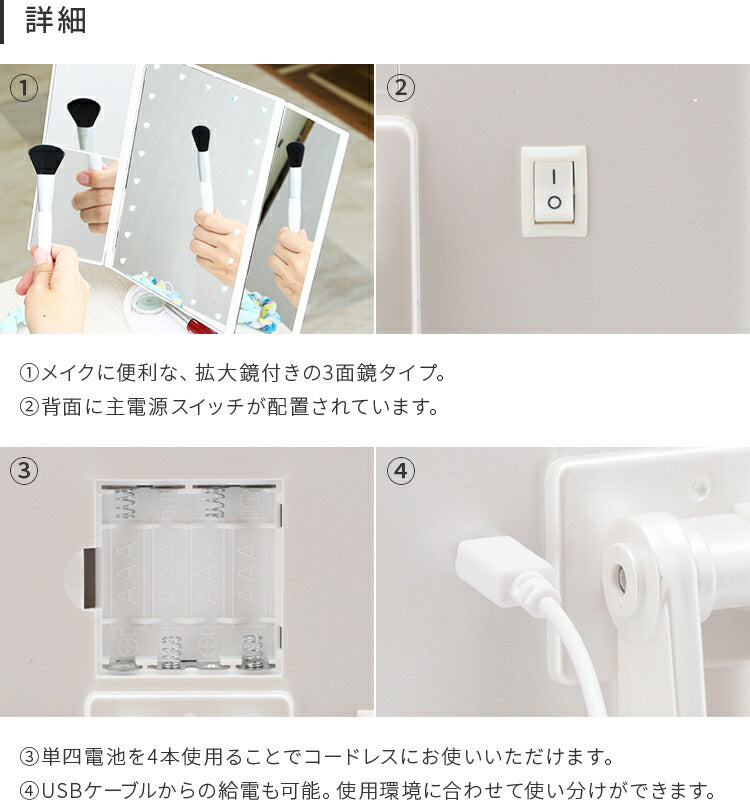 LED三面卓上ミラー