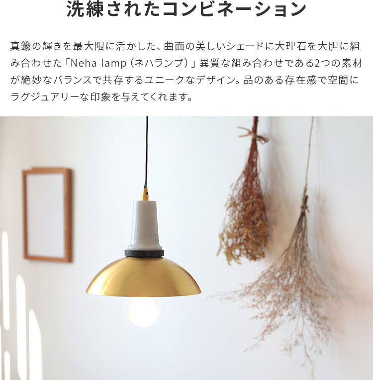 ペンダントライト ネハ ランプ Neha lamp