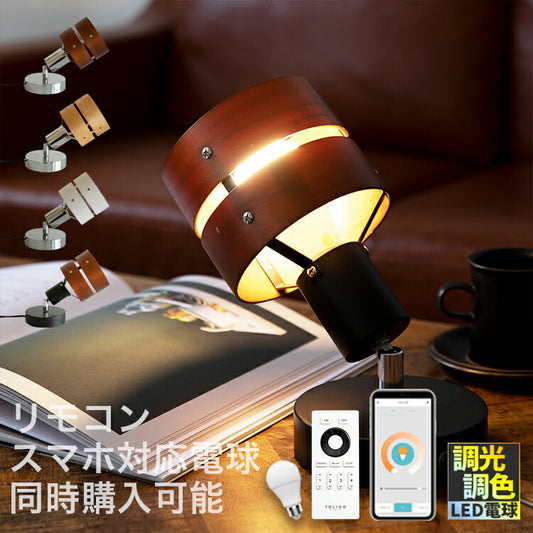 フロアライト 1灯 レダシアター