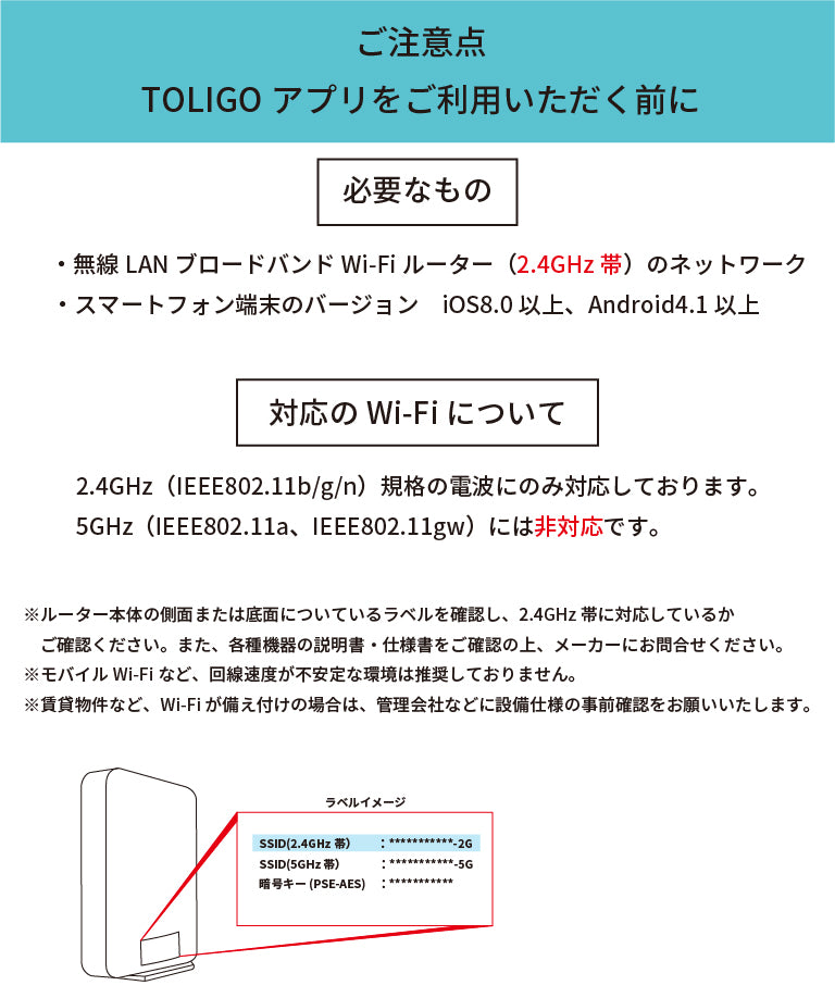 調光調色LED電球 TOLIGO 2.4G+wifi E17