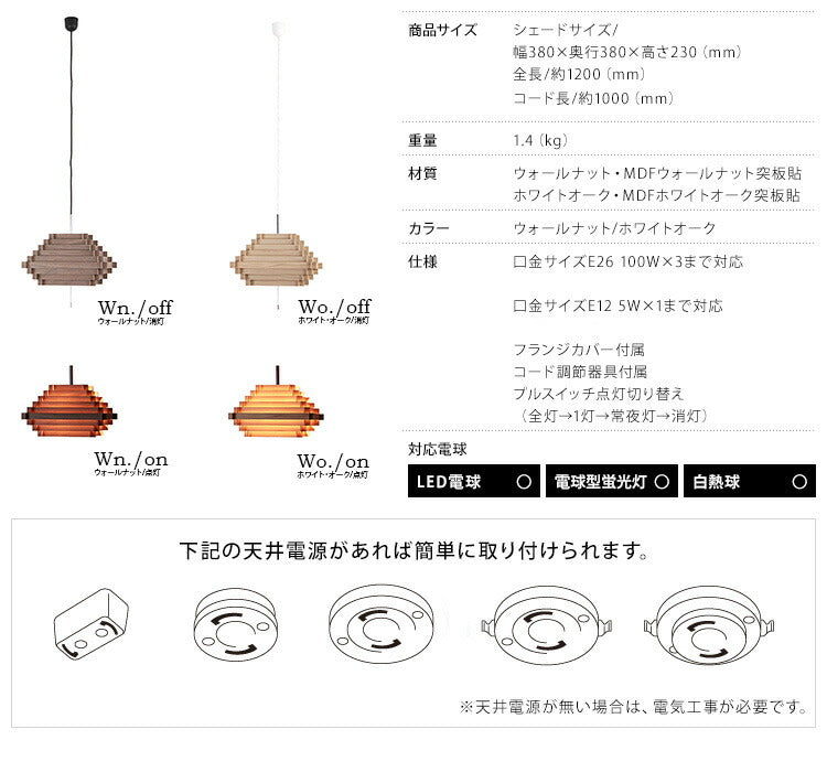 ペンダントライト 3灯 ブロードノット