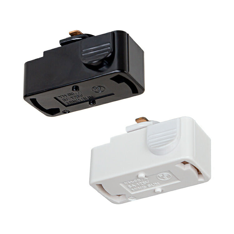 ダクトレール用プラグ（照明器具部品）【プラグ ダクトプラグ ダクト用