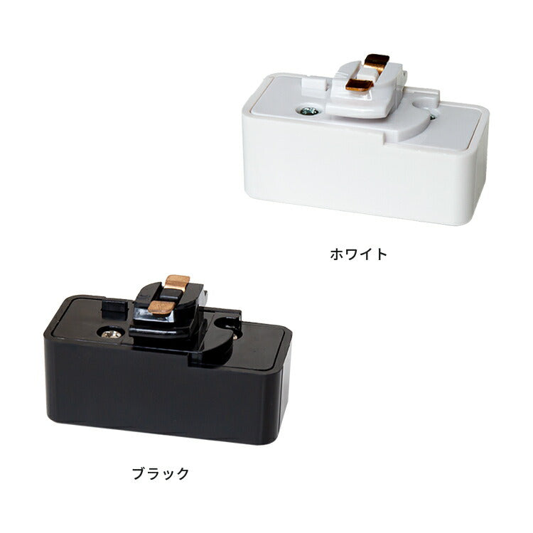 ダクトレール用プラグ