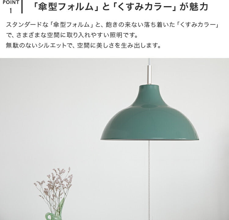 ペンダントライト 1灯 EXP-001