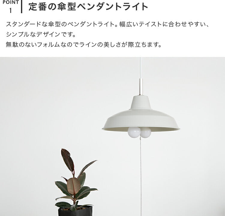 ペンダントライト 1灯 EXP-003
