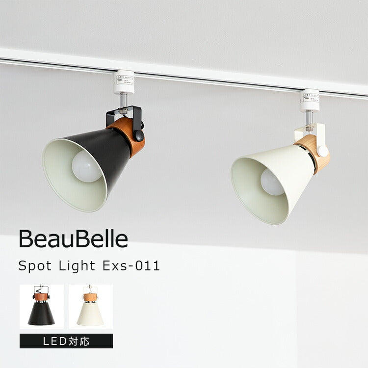 シーリングライト 1灯 EXS-011（ダクトレール専用） – BeauBelle本店
