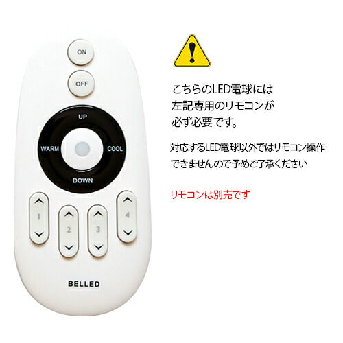 リモコン調光調色LED電球 560LM/510LM