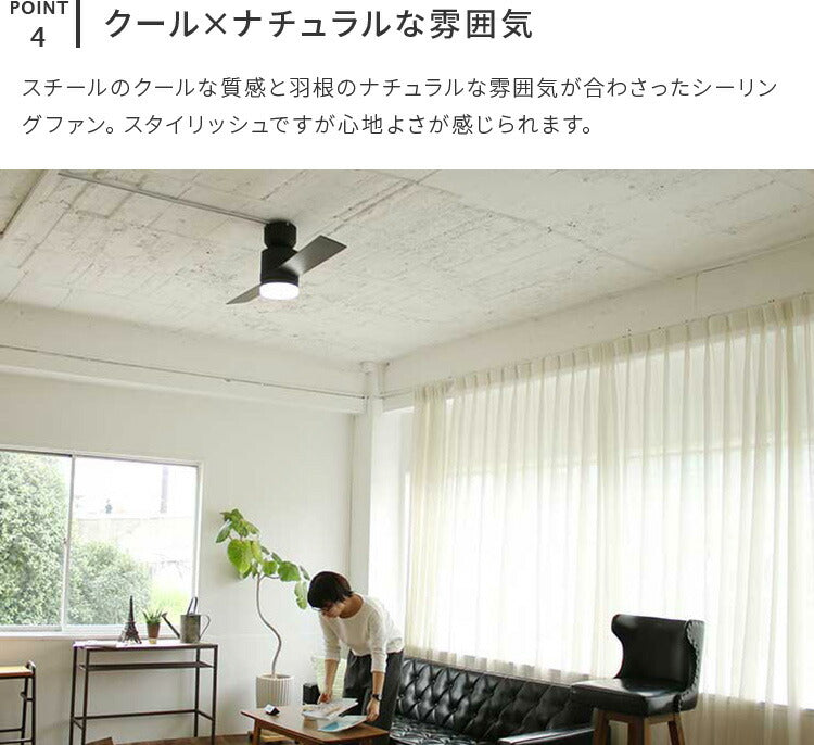 リモコン付き シーリングファン JE-CF005M