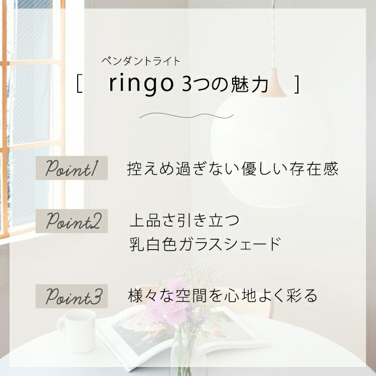 ペンダントライト 1灯 ringo リンゴ L