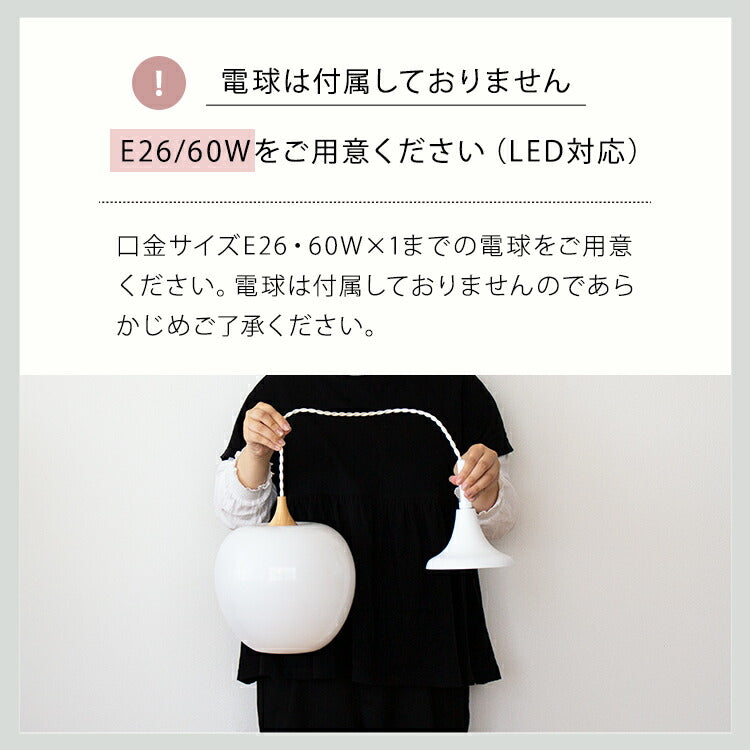 ペンダントライト 1灯 ringo リンゴ L