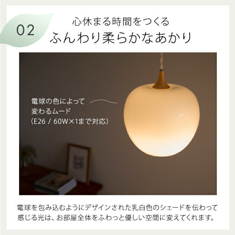 ペンダントライト 1灯 ringo リンゴ L