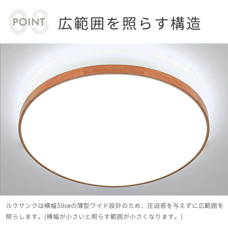 LEDシーリングライト ルクサンク 6畳用
