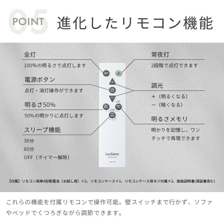 LEDシーリングライト ルクサンク 6畳用