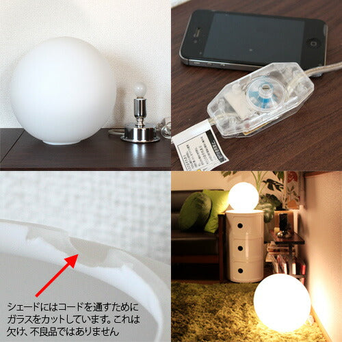 テーブルランプ パール